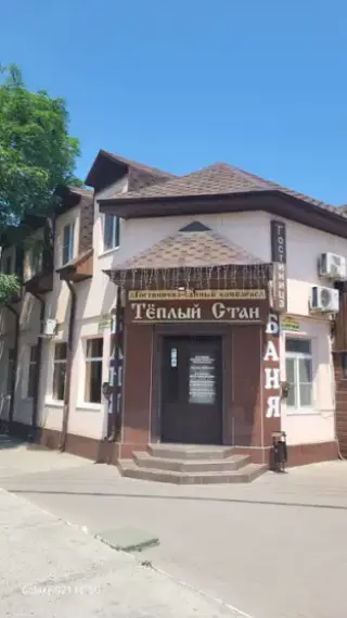 Гостиница «Теплый стан» — Минеральные Воды: фото объекта размещения
