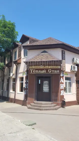 Гостиница Теплый стан — Минеральные Воды: фото объекта размещения