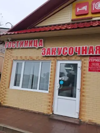 Гостиница «Гермес» ИП Купцова Ольга Александровна — Тюкалинск: фото объекта размещения