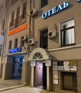Мини-отель «Чистые пруды» — Москва: фото объекта размещения