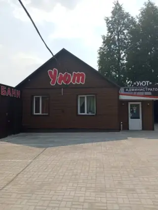 Гостиница "Уют" — Белгородская область: фото объекта размещения