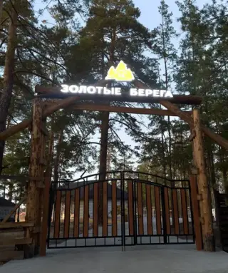 База отдыха "Золотые берега" — Курган территория Голубые озера 76: фото объекта размещения