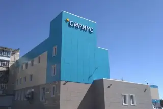 Сириус — Свердловская область: фото объекта размещения
