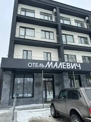 Гостиница "Малевич" — Салават: фото объекта размещения