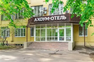 АХОУМ-ОТЕЛЬ — Москва: фото объекта размещения