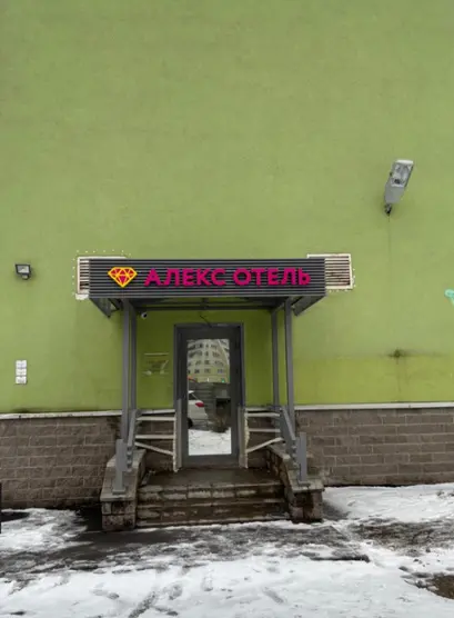 Гостиница Алекс Отель Новая Охта — Санкт-Петербург: фото объекта размещения