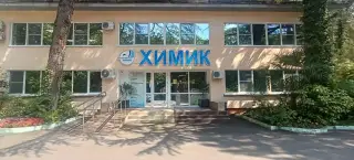 Пансионат «Химик» — Краснодарский край: фото объекта размещения