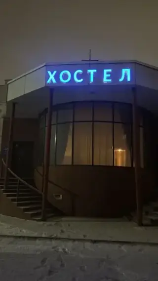 Хостел "Панда 555" — Нижний Новгород: фото объекта размещения