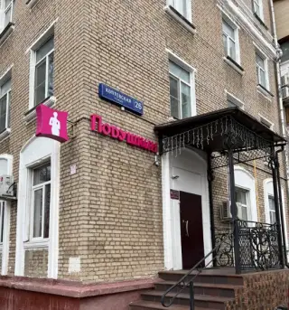 Городская гостиница «Подушкин на Войковской» ИП Богаевская Наталья Владимировна — Москва: фото объекта размещения