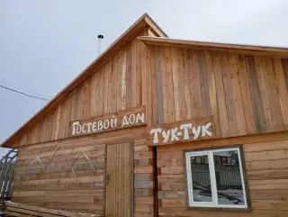 Гостевой дом "Тук-Тук" — Республика Алтай: фото объекта размещения