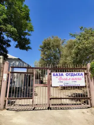 ОБЩЕСТВО С ОГРАНИЧЕННОЙ ОТВЕТСТВЕННОСТЬЮ "ФЛАМИНГО-Ф" — Республика Крым: фото объекта размещения