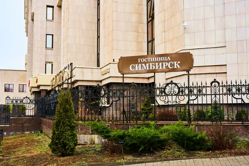 Гостиница Симбирск — Ульяновск: фото объекта размещения