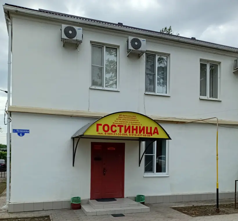 гостиница Медвёдовка — Краснодарский край: фото объекта размещения