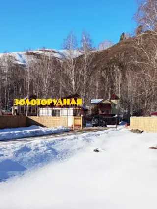 Туристическая база "Золоторудная" ООО "Капитал-Тур" — Алтайский край: фото объекта размещения
