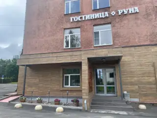 Гостиница "Руна" ООО "ЛаЛ" — Петрозаводск: фото объекта размещения