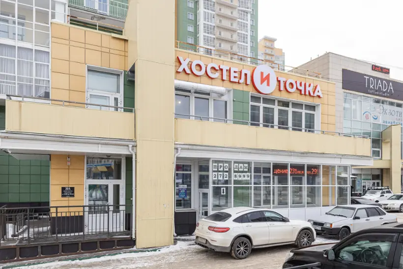 Хостел и Точка — Красноярск: фото объекта размещения