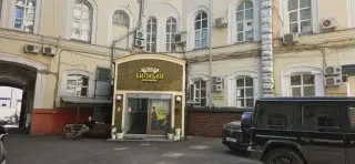 Отель «Bilibin Garden/Билибин Гарден» ООО «Магеллан» — Москва: фото объекта размещения