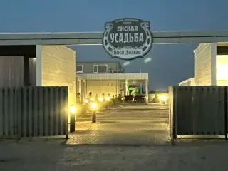 Семейно-туристический комплекс «Ейская усадьба» — Краснодарский край: фото объекта размещения