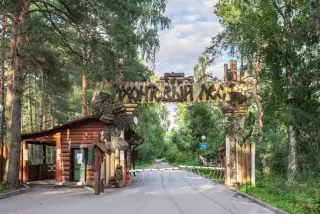 Комплекс Здоровья и Отдыха "Яхонтовый лес" — Московская область: фото объекта размещения