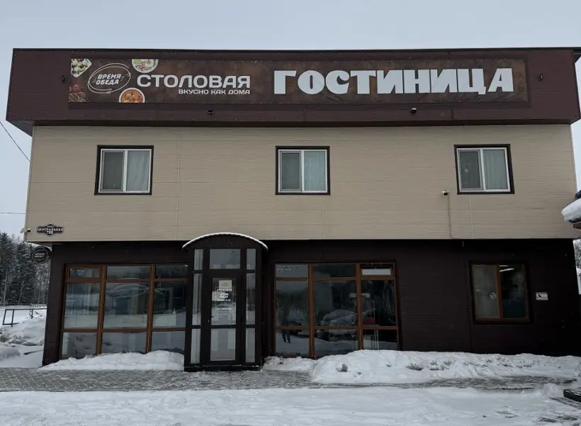 Гостиница Время обеда — Сахалинская область: фото объекта размещения