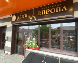 Гостиница Азия-Европа — Иркутск: фото объекта размещения