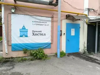 Нижний Хостел — Нижний Новгород: фото объекта размещения