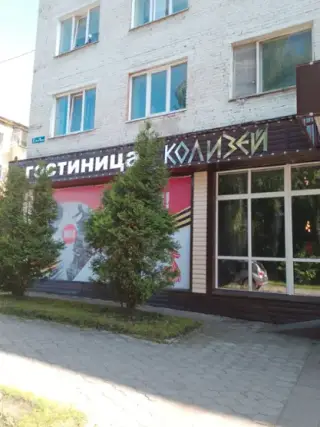 Гостиница "Колизей" ИНДИВИДУАЛЬНЫЙ ПРЕДПРИНИМАТЕЛЬ ТУЗ ЕВГЕНИЙ ЕВГЕНЬЕВИЧ — Осинники: фото объекта размещения