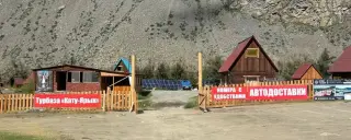 База отдыха "Кату-Ярык" — Республика Алтай: фото объекта размещения