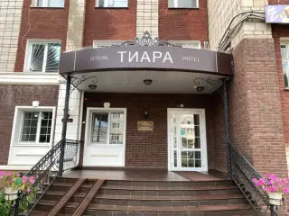 Отель «Тиара» ИП Смолюк А.В. — Вятские Поляны: фото объекта размещения