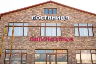 ГОСТИНИЦА БИБЛИОТЕКА — Каспийск: фото объекта размещения