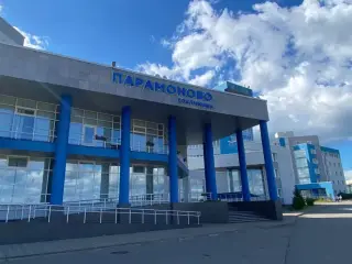 Филиал ФГБУ «ЦСП» МСБК «ПАРАМОНОВО» — Московская область: фото объекта размещения