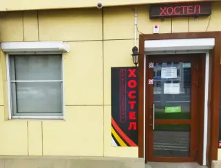БюджетХостел+ — Красноярск: фото объекта размещения