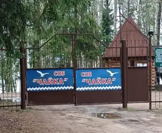 Спортивно-оздоровительная база «Чайка» Акционерное общество «Регион-Астра» — Смоленская область: фото объекта размещения