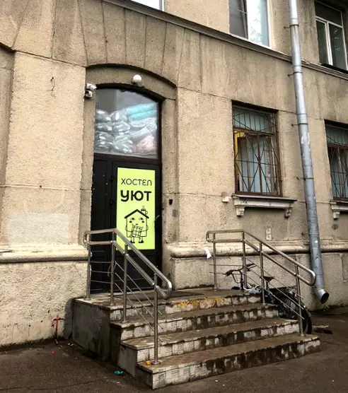 Благодатная Общежитие Уют — Санкт-Петербург: фото объекта размещения