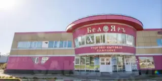 Хостел "Белояръ" — Южно-Сахалинск: фото объекта размещения
