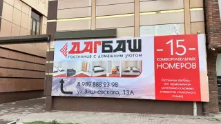Гостиница ДагБаш — Кизилюрт: фото объекта размещения