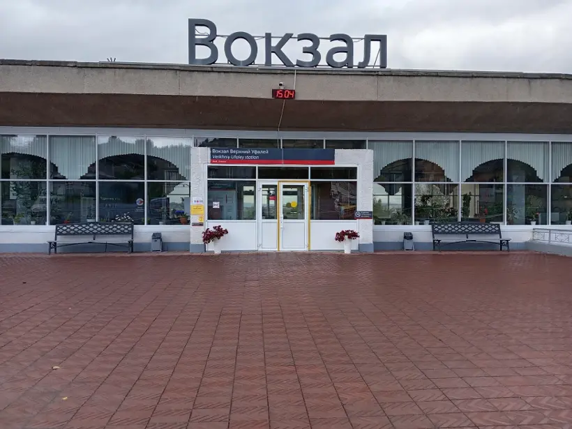 комнаты длительного отдыха железнодорожного вокзала Верхний Уфалей — Верхний Уфалей: фото объекта размещения
