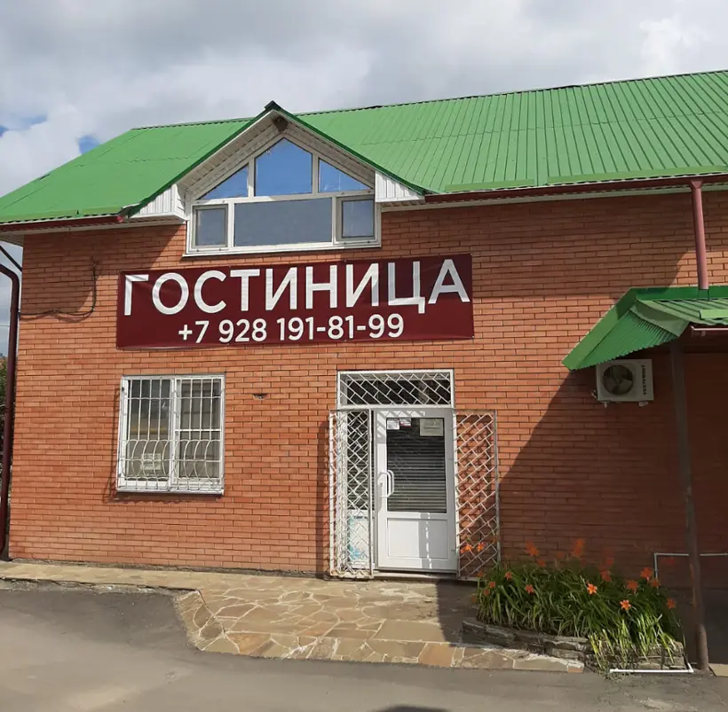 Гостиница Ночлег — Донецк: фото объекта размещения