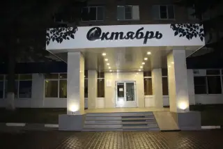 Гостиница «Октябрь»    ООО «Гостиница «Октябрь» — Новомосковск: фото объекта размещения