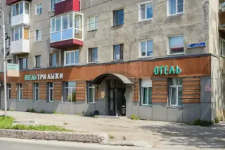 Городской отель "Три лыжи" — Петропавловск-Камчатский: фото объекта размещения