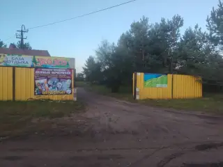 База отдыха "Томь" — Амурская область: фото объекта размещения