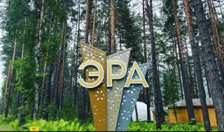 ЭРА — Республика Алтай: фото объекта размещения