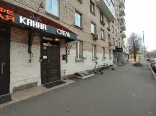 МИНИ-ГОСТИНИЦА	«Канна» — Москва: фото объекта размещения