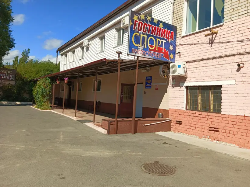 Гостиница Спорт — Партизанск: фото объекта размещения