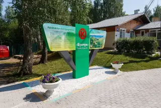 База отдыха "Бунчук", АО "Радиозавод" — Челябинская область: фото объекта размещения