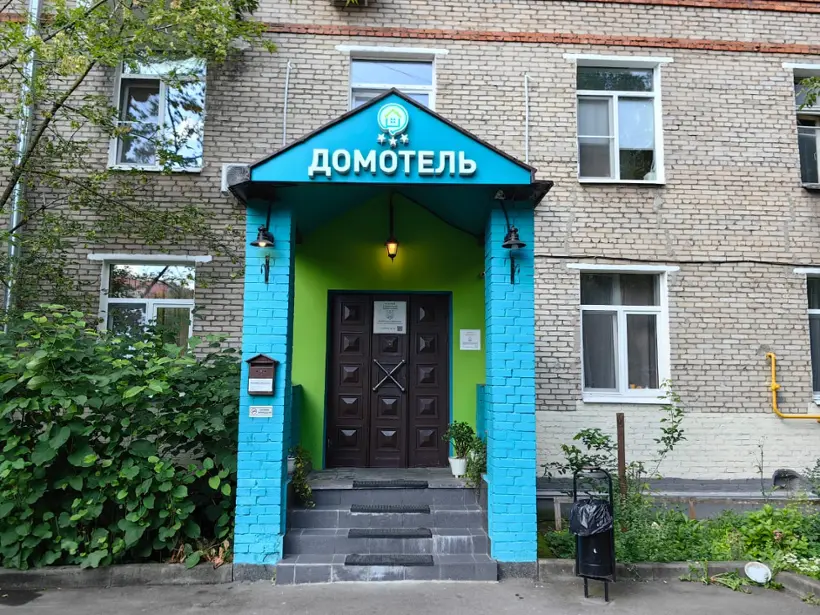 Гостиница ДомОтель Стрешнево — Москва: фото объекта размещения