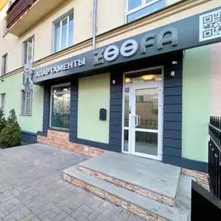 Отель «Zoofa» — Уфа: фото объекта размещения
