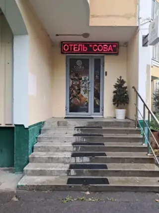 Отель "СОВА" на Селигерской — Москва: фото объекта размещения
