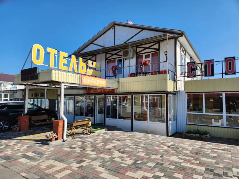 Гостиница - Гостевой дом Как дома — Ростовская область: фото объекта размещения