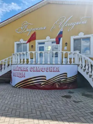 Комплекс отдыха «Барская усадьба» — Тверская область: фото объекта размещения